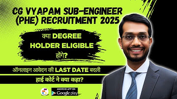 क्या Degree Holder Eligible होंगे?🔥High Court Verdict😮CG Vaypam PHE Sub-Engineer Recruitment 2025