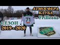 ШВЕЦИЯ. Как получать удовольствие от хоккея , bandy , атмосфера клуба Frillesås