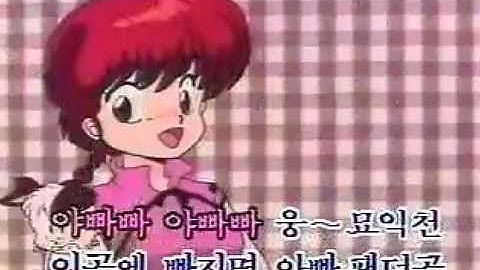 란마2분의1 - Youtube
