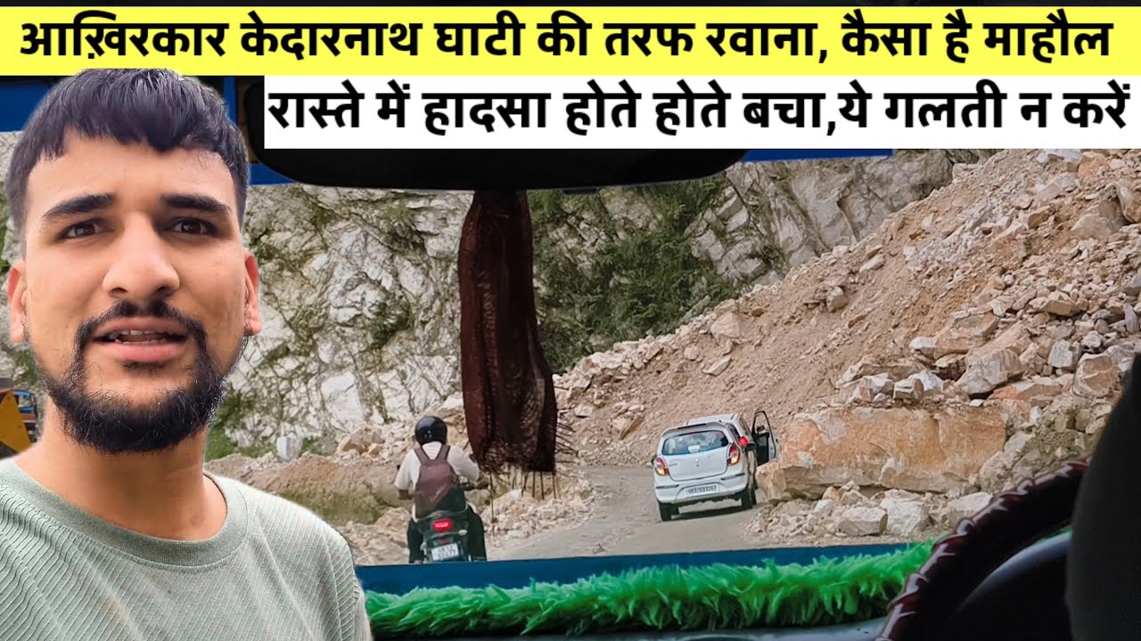 हादसा होते होते बचा ये गलती मत करना || Kedarnath yaatra 2025 || Kedar Ka Anurag vlog