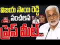 LIVE : Vijayasai Reddy's Sensational Press Meet