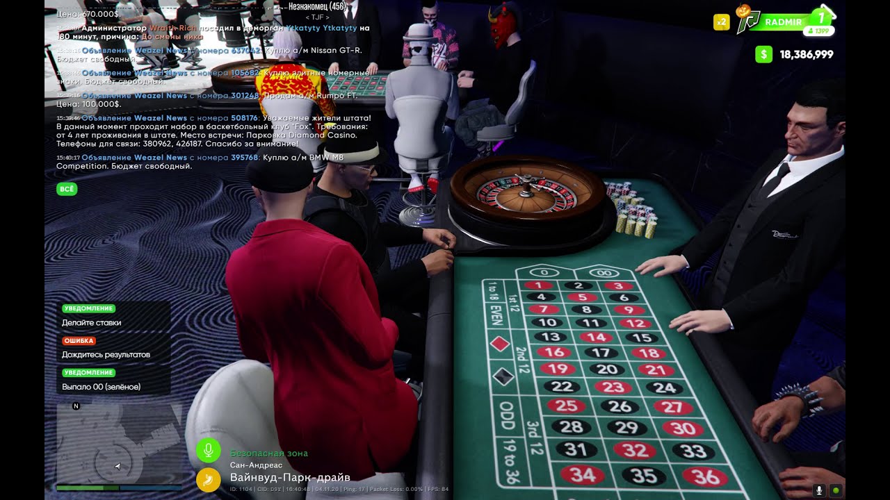 тактика в казино радмир гта 5