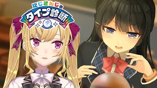 にじさんじのタイプ診断 鷹宮リオンの場合