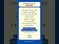 JLPT N5 Reading Challenge😎❤️‍🔥# #jlpt #jlptn5 #jlptn4 #japaneselanguage
