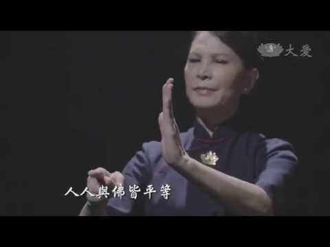 【妙手入經藏】20141121 - 三十七助道品 - 慧根5-1