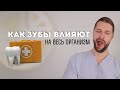 Зубы прямо ВЛИЯЮТ на осанку. КАК?! #осанка #спина #зубы #здоровье #проздоровье #полезно #топ