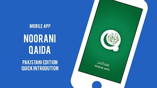 Noorani Qaida  - Pakistani Edition screenshot 5