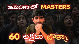 Waste of Money: Reality of Indian Students Studying Abroad  MS in USA  TELUGU