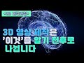 프리랜서 3D그래픽 디자이너의 레퍼런스