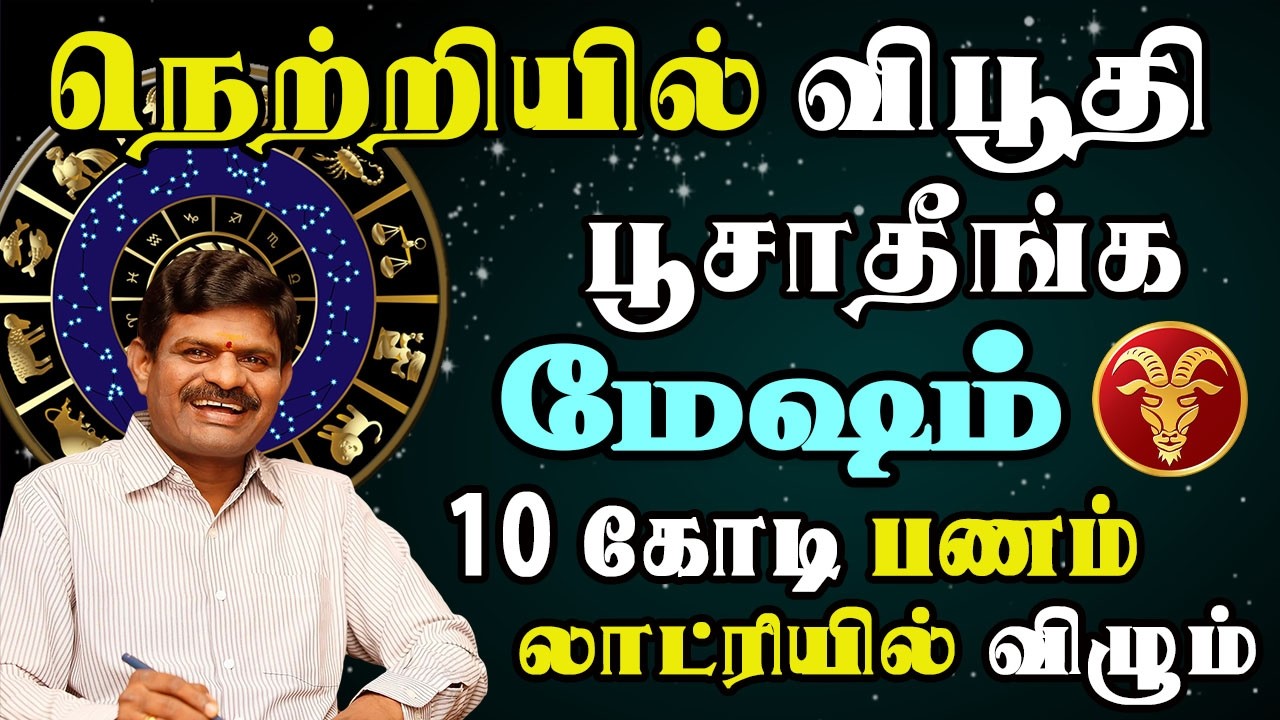 குரு பெயர்ச்சியால் உச்சகட்ட நல்ல நேரத்தை அனுபவிக்கப்போறீங்க  | Mesham Rasi | மேஷம் ராசி