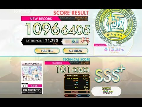 【オンゲキ bright MEMORY】いちげき！のテーマ -結城 莉玖ソロver.-［EXPERT］
