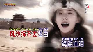 MENG TUO LING 梦驼铃- KARAOKE NO VOCAL WANITA/FEMALE