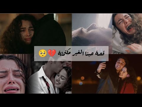 اغنية هندية قصة حبنا الغير مكتملة اسيا دوروك مسلسل أخوتي مسلسلات تركية 