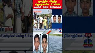 Sulur Childdeath Tnpolice Sulurpond
