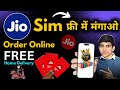 Online Jio Sim kaise mgaye | online Jio Sim kaise kharide | Jio sim | How to buy Jio sim online