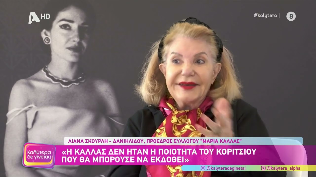 Κάλλας: Την εξέδιδε η μητέρα της σε Ιταλούς και Γερμανούς στην κατοχή;