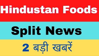 Hindustan Foods split News. Hindustanfoodsshare
