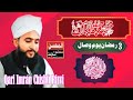 New bayan 2023   by qari imran chishti rizvi