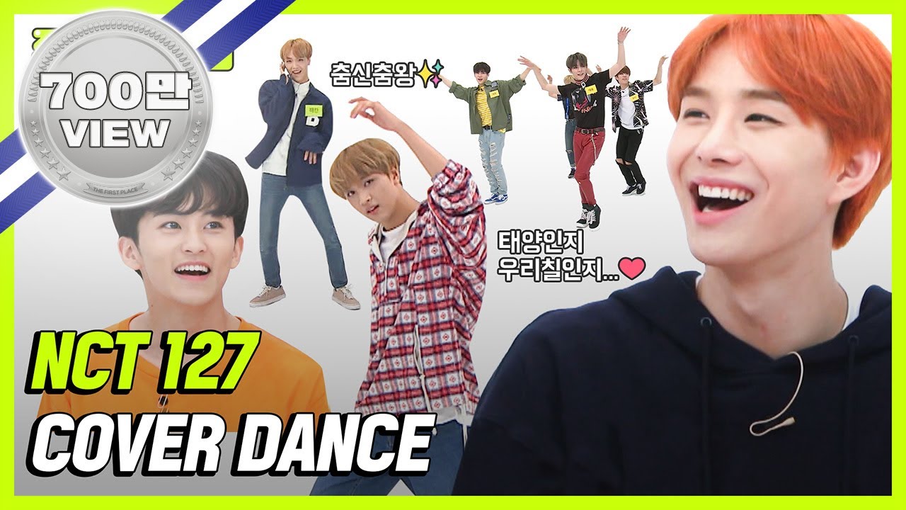 [주간아.zip] NCT127 커버 댄스 (Cover Dance) 모음집