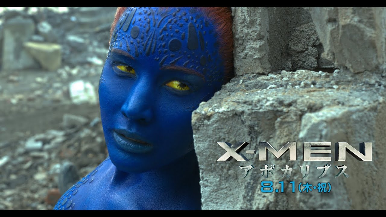 映画 X Men アポカリプス Power Piece ミスティーク Youtube 映画 X Men アポカリプス Power Piece ミスティーク Youtube