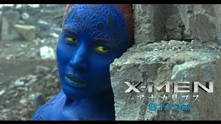 映画『X-MEN:アポカリプス』Power Piece（ミスティーク）