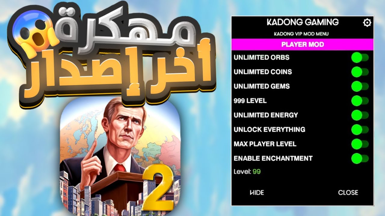 تحميل لعبة عصر الحداثة 2 مهكرة للاندرويد و الايفون اخر