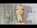 木彫り フレンチブルドックを彫る♪【キボリTV】Woodcarving  キボジョ キボメン 初めての木彫り kawaii 木彫りを始める frenchbulldogcarving