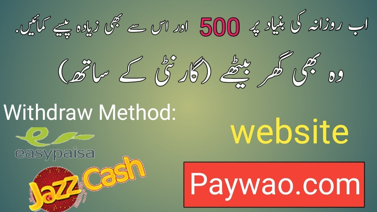 Make Money Online from Paywao Website |Complete Course | in Urdu/Hindi