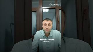 На экспорт с нуля! Действующий участник Школы Экспорта Qoovee #поставщик #экспорт #импорт #опт #kz