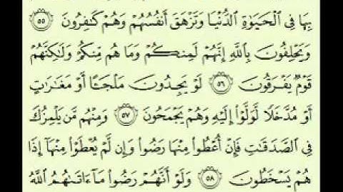 سورة التوبة 3 2 86 41 السديس surah At Taubah abdulrahman alsudes