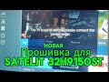 Новая прошивка SATELIT 32H9150ST firmware чёрный квадрат. РЕШЕНИЕ