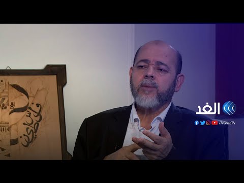 موسى أبو مرزوق للغد لا نريد صداما مع فتح لكن نريد أن نكون في خندق واحد ضد الاحتلال
