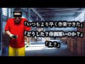 自分の頑張ったは他人の平均以下
