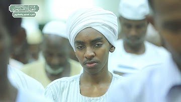 سورة القمر | بصوت الشيخ الزين محمد أحمد