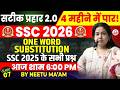 SSC CGL 2026 | सटीक प्रहार 2.0 | सिर्फ 4 महीने में SSC CGL पक्का | ONE WORD SUBSTITUTION | Neetu Mam