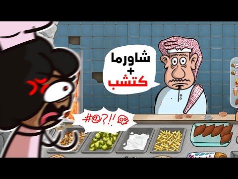 هالزباين لح يجيبولي الجلطة