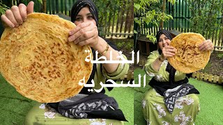 ملوي مورق بخلطة سحرية 😋 لا تفوتك عزيزتي 🫵 اما المذاق حكاية 😋😋