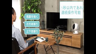 サーキュレーターアイ 18畳 上下左右首振り 音声操作 ホワイト PCF SCV15T 連続操作ver