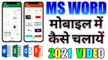 How to use MS Word in mobile | How to use MS Word in mobile | How to use MS Word in mobile