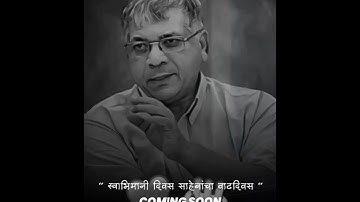 10 May Prakash Ambedkar Birthday Coming Soon Status / बाळासाहेब आंबेडकर वाढदिवस स्टेटस / #birthday