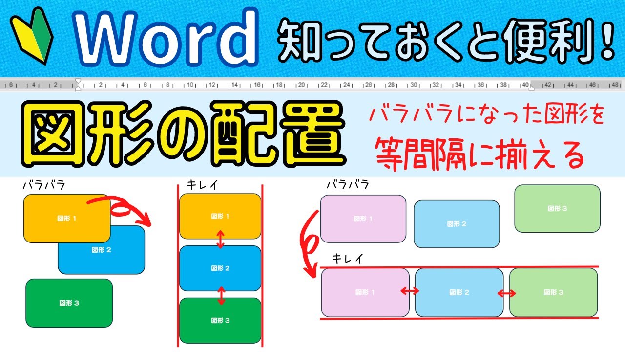 ワード 図形 好きな形 _ ワード 写真を図形にする _ Wordで簡単に図形を作成する方法|初心者でも安心! – TRODX