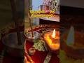 Jai Shri Krishna 🌸 Krishna Ji Aarti &amp; Shringar Darshan😍👏🏻Full HD Bhakti #shyam #radhakrishna ✨❤️