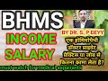 BHMS income or salary