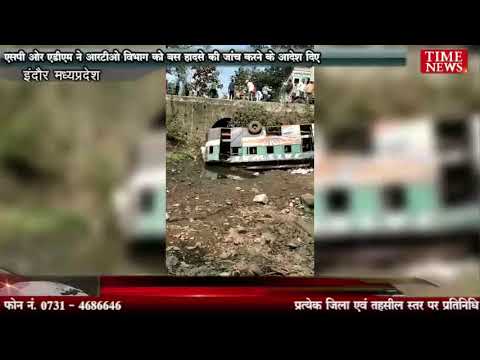 एसपी ओर एडीएम ने आरटीओ विभाग को बस हादसे की जांच करने के आदेश दिए