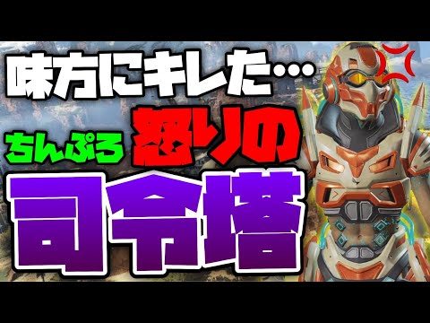 【APEXモバイル】ソロランクで味方死んで即抜けマジか…ふざけんなよ...