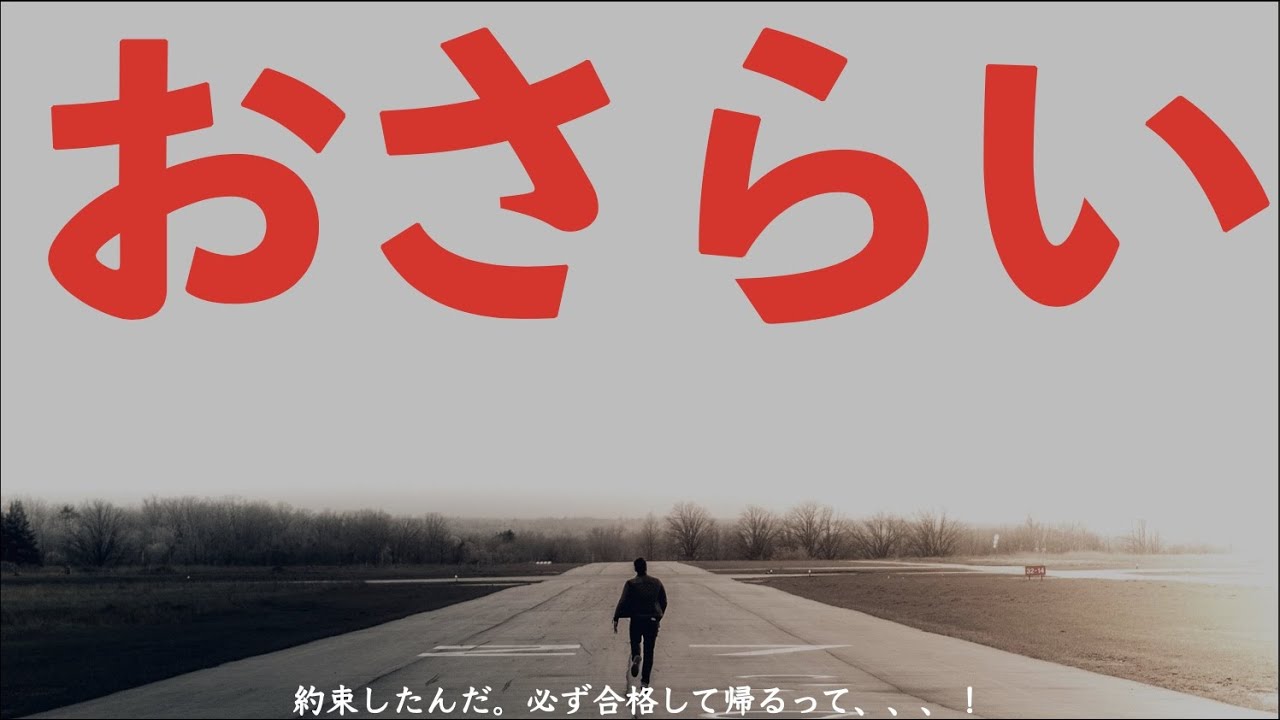 【賃管】試験直前のおさらい　総復習しよう！【賃貸不動産経営管理士】