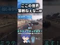 これが正常です。#グラセフ5 #dbrクラン #チャンネル登録お願いします