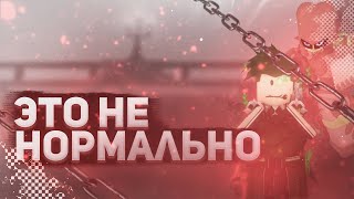 [YBA] Новый CD - Не Нормально