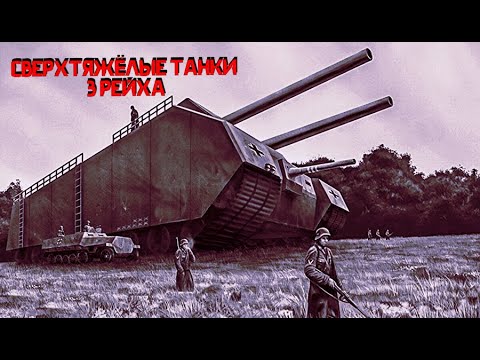Самый большой танк ссср проект