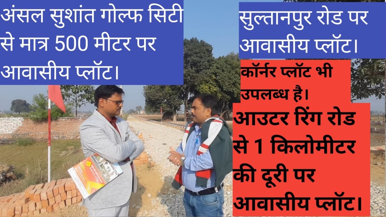 Plots For Sale In Lucknow Sultanpur Road Plots in Ansal Sushant Golf City Lucknow YouTube